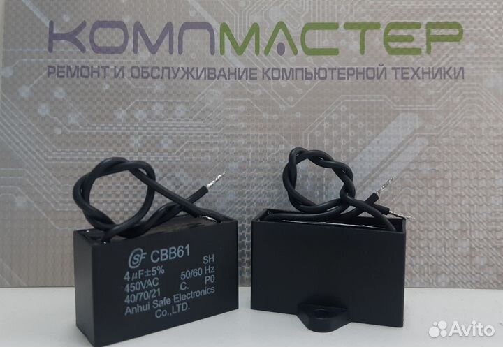 Радиодетали