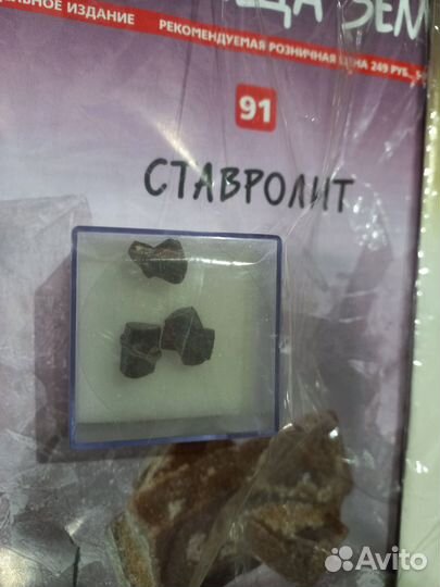 Deagostini Минералы сокровища земли