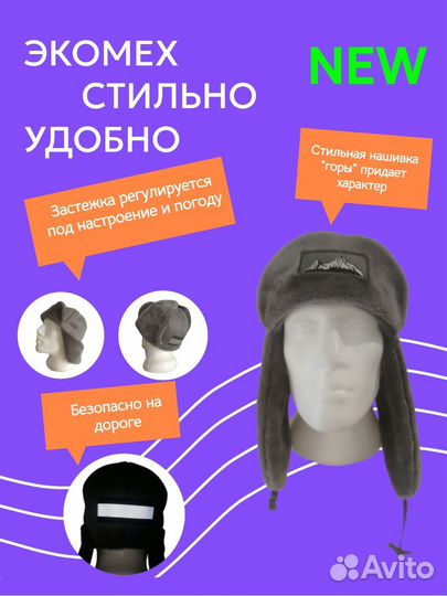 Шапка ушанка Blik Gray