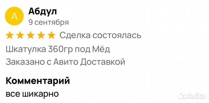 Варенье от простатита