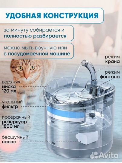 Автоматическая поилка для кота