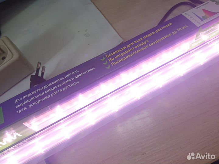 Фитолампа для растений. модель 2022г