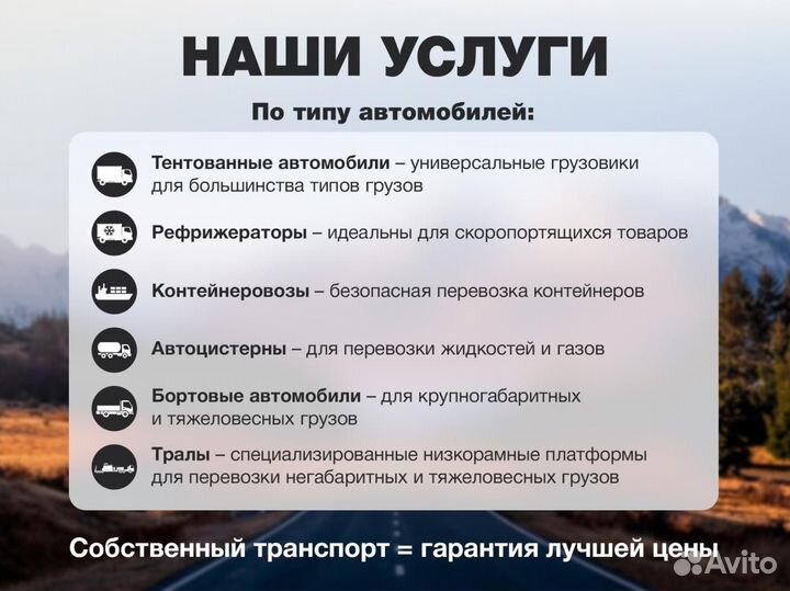 Грузоперевозки тент 20 тонн