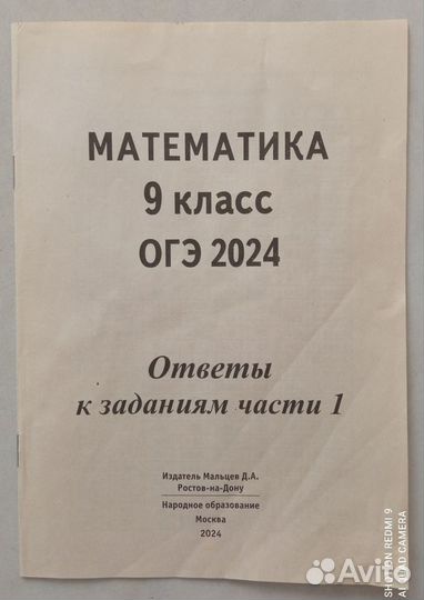 Мальцев Д.А., ОГЭ 2024,60 тестов