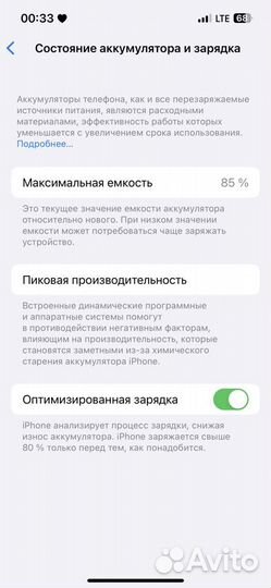 iPhone 13, 128 ГБ