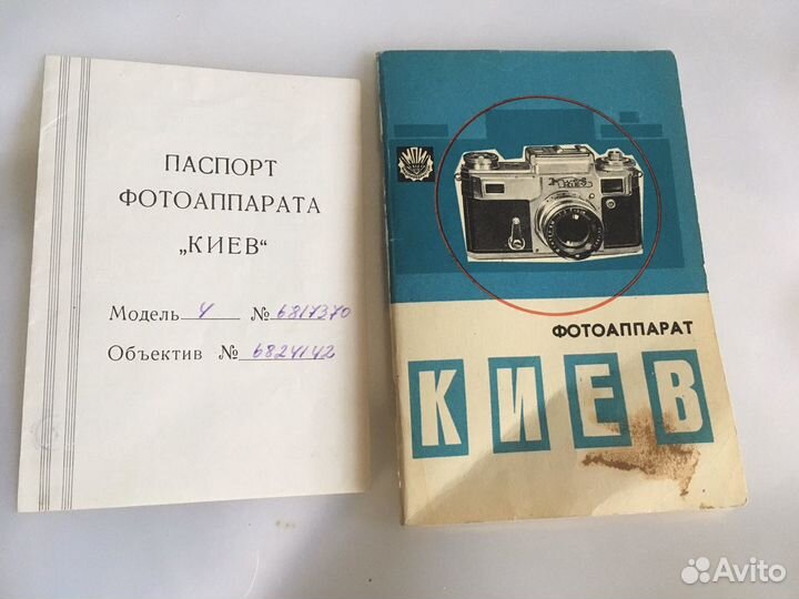 Паспорт фотоаппарата «Киев» 1968г