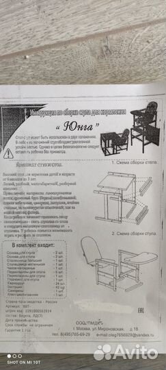 Новый детский стул-стол Babyton 