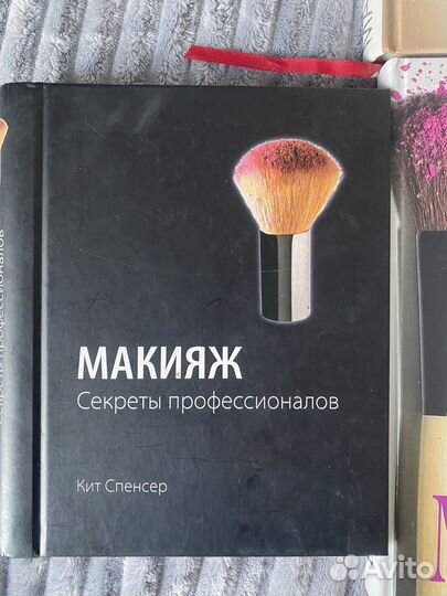 Книги по макияжу