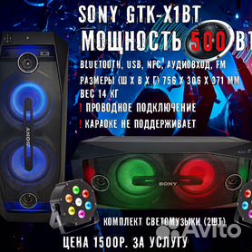 Sony deals gtk x1b