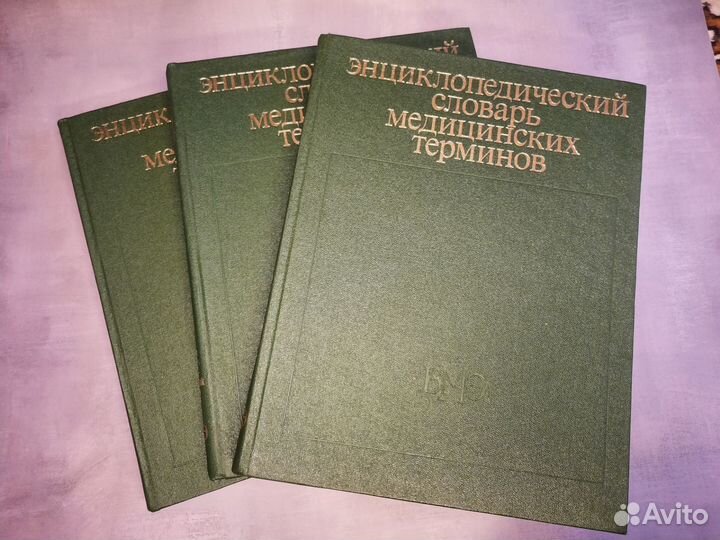 Энциклопедический словарь медицинских терминов