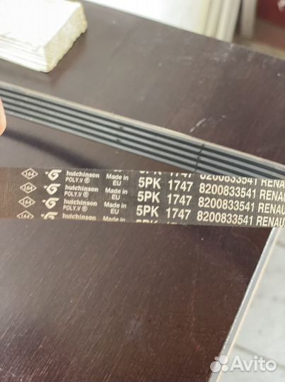 Ремень Рено