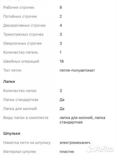 Швейная машина Leader VS 375