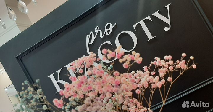 Ассистент парикмахера