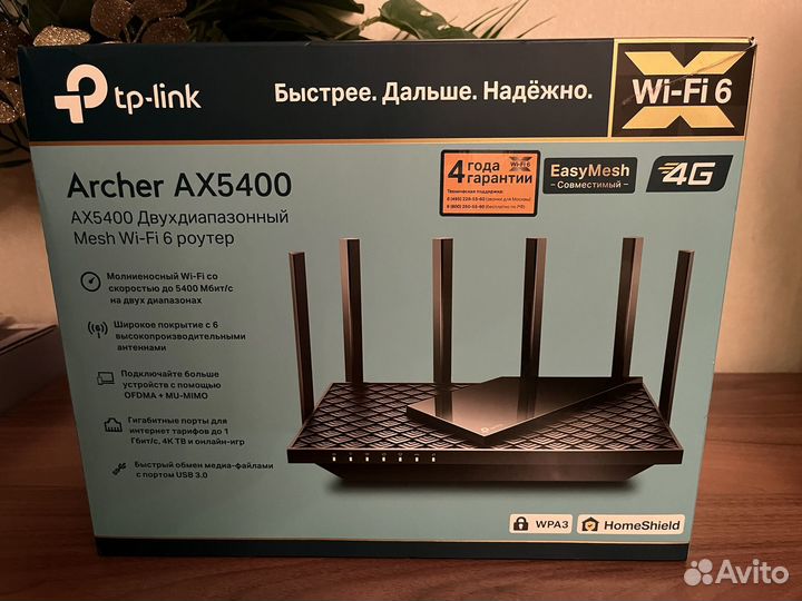 Wifi роутер tp link archer ax5400