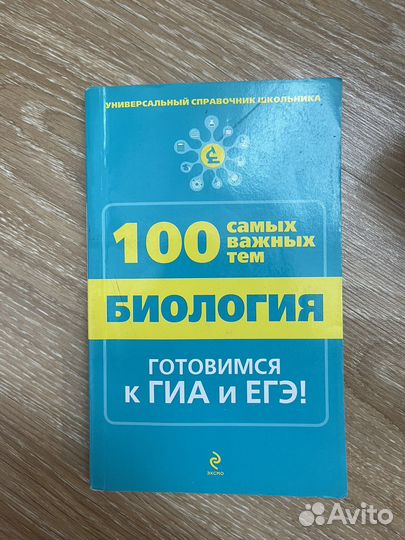 Биология джамеев