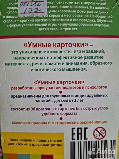 Детские игрушки пакетом