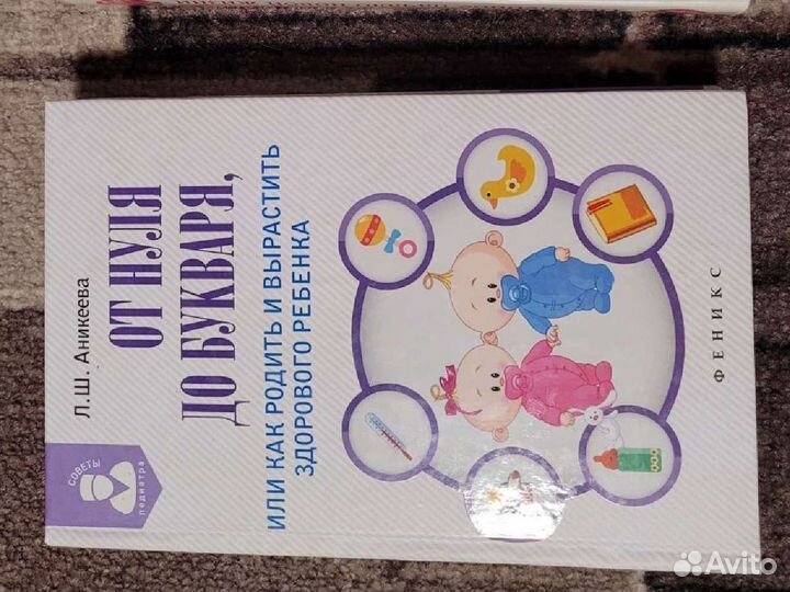 Книга по материнству