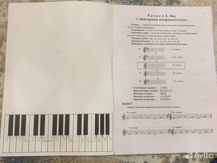Домашние задания по сольфеджио 2 класс золина