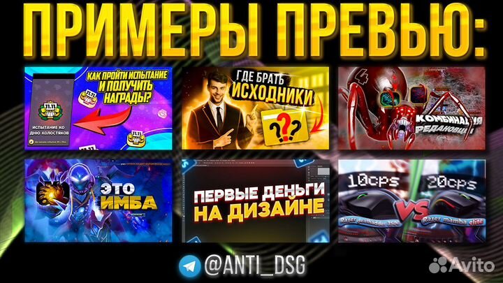 Превью для ютуба