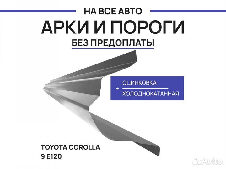 Пороги Hyundai Accent ремонтные с гарантией