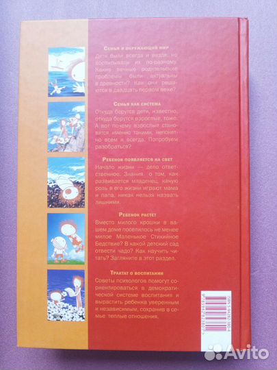 Книги для будущих мам