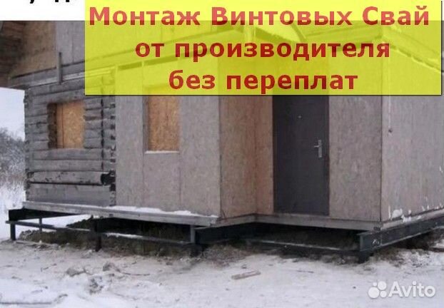 Винтовые сваи