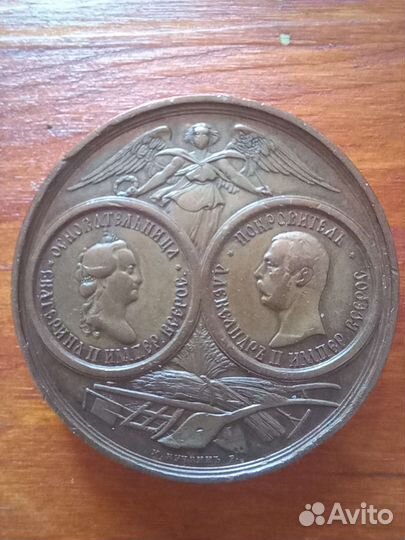 Настольная медаль. Оригинал