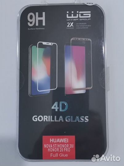 Защитное стекло для телефона