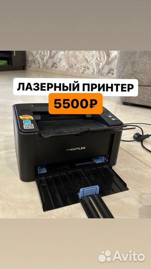 Принтер лазерный