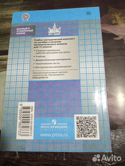 Дидактика по алгебре и мат анализу за 11 класс
