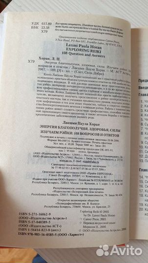 Книги о рэйки