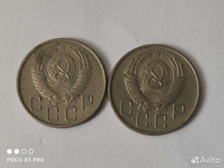 Ранние советы монеты 20 копеек 1956 1957
