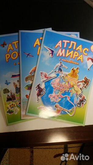 Атлас мира с наклейками