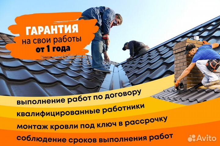 Устранение протечки. Ремонт крыши