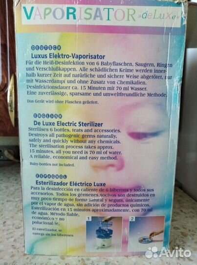 Стерилизатор для бутылочек