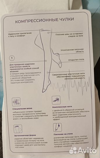 Компрессионные чулки 2 класс размер M