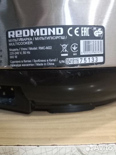 Мультиварка redmond 5 литров