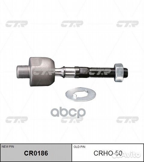 Тяга рулевая CTR crho-50 (53610TL1G01)