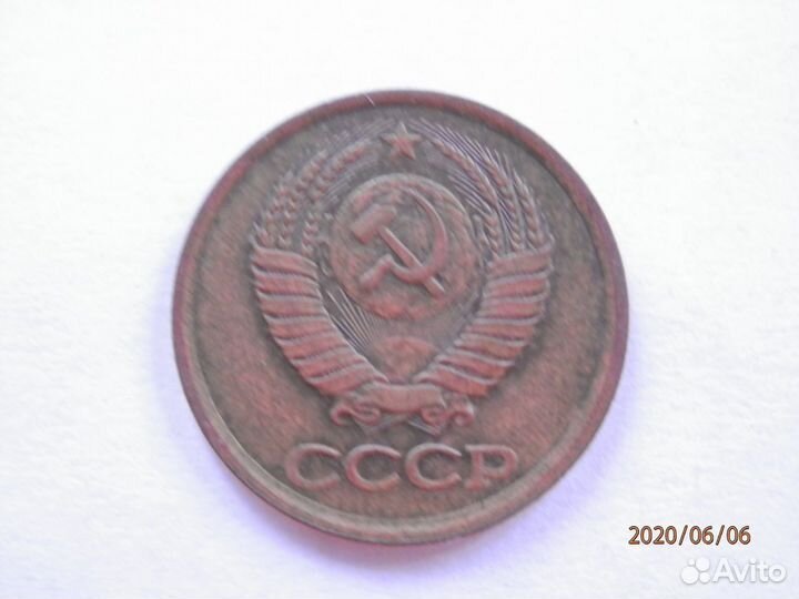 1 копейка СССР