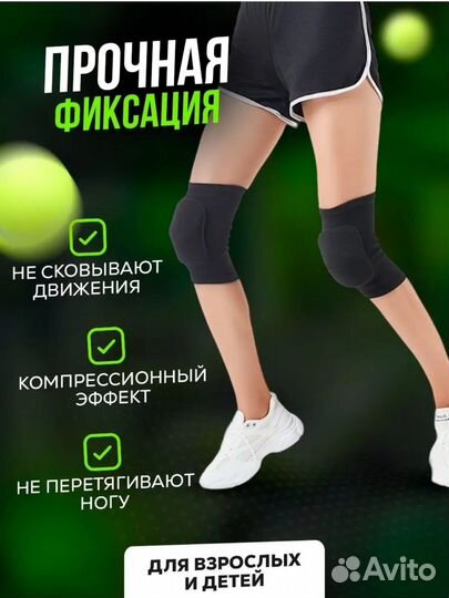 Наколенники для танцев и спорта L