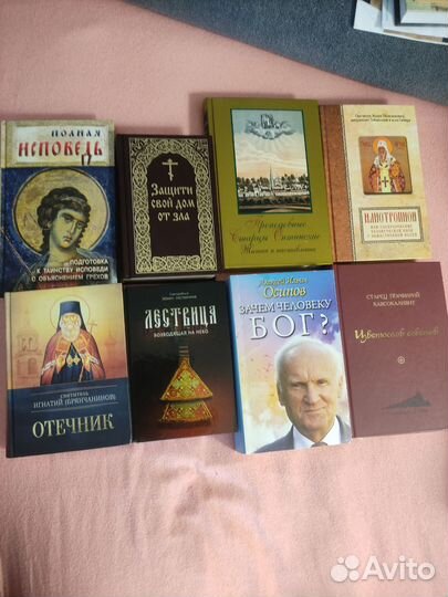 Книги по религии