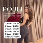 101 Роза доставка свежих цветов