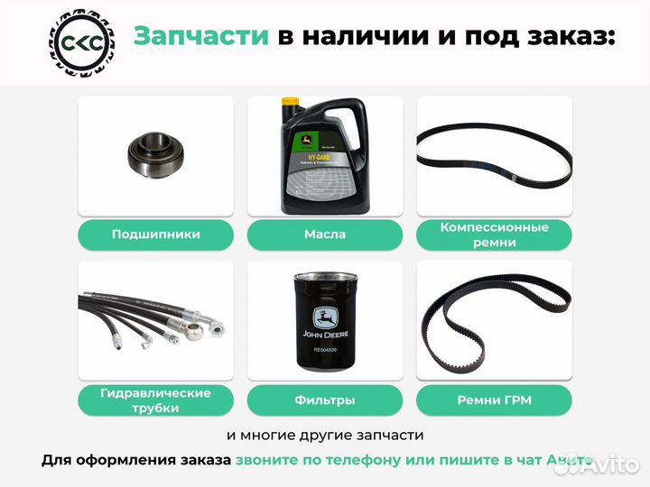 Подшипник John Deere