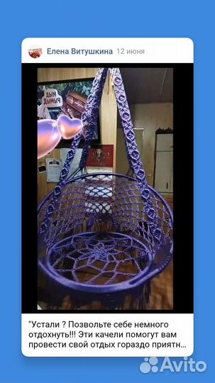 Качели макраме