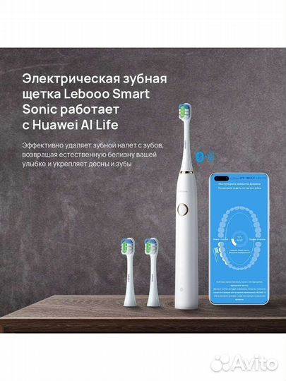 Электрическая зубная щетка Lebooo Smart Sonic