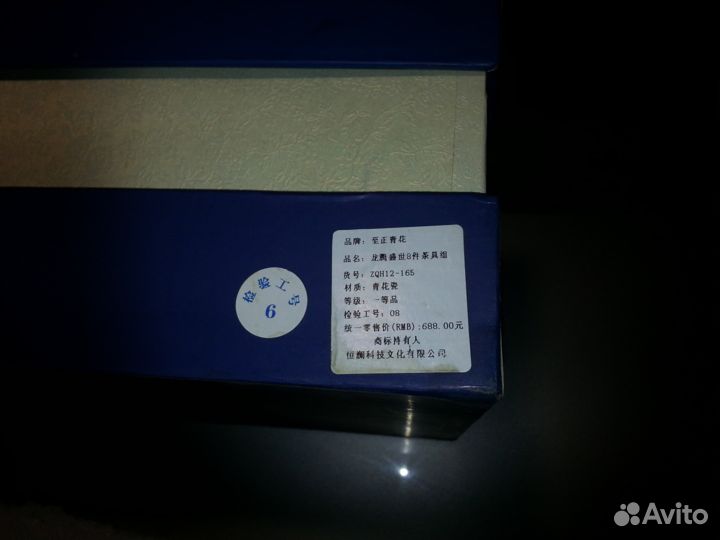 Китайский чайный сервиз