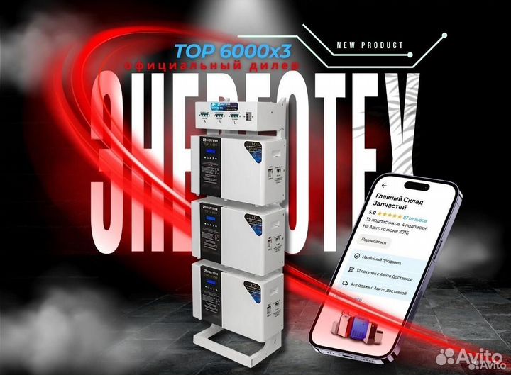 Трехфазный стабилизатор Tор 6000х3