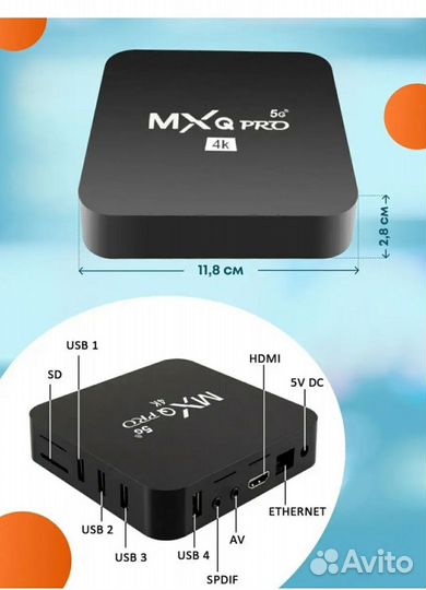 Smart TV приставка