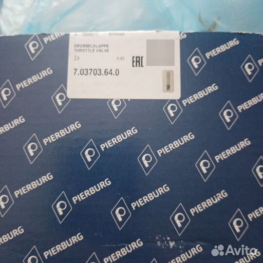 Дроссельная заслонка