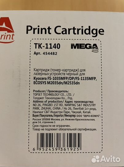 Картриджи Mega print TK-1140 (тонер-картридж)